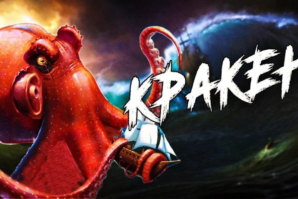 Kraken сайт даркнет